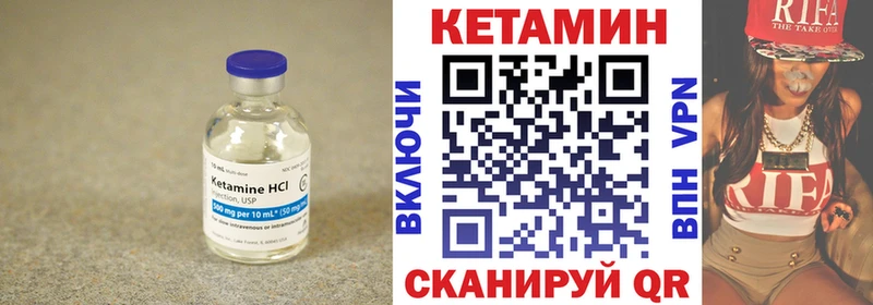 хочу наркоту  Иваново  KRAKEN ССЫЛКА  Кетамин VHQ 