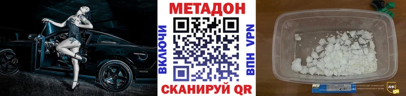 Метадон VHQ  сколько стоит  Иваново 